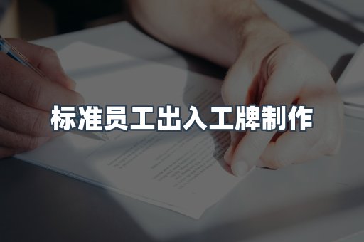 证书制作